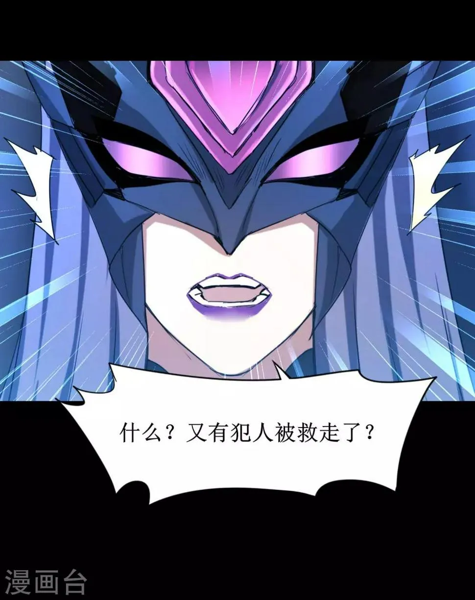 第175话 嘴炮无敌 第12页