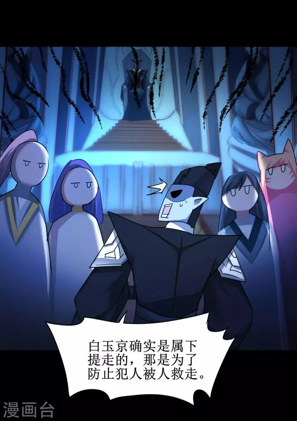 第175话 嘴炮无敌 第13页