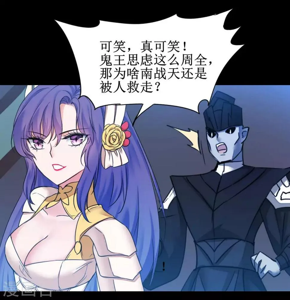第175话 嘴炮无敌 第14页