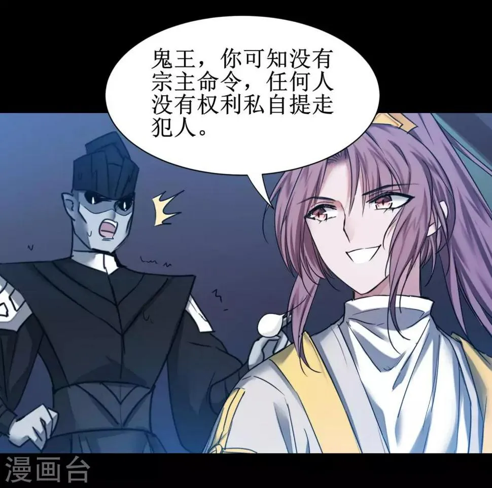第175话 嘴炮无敌 第15页