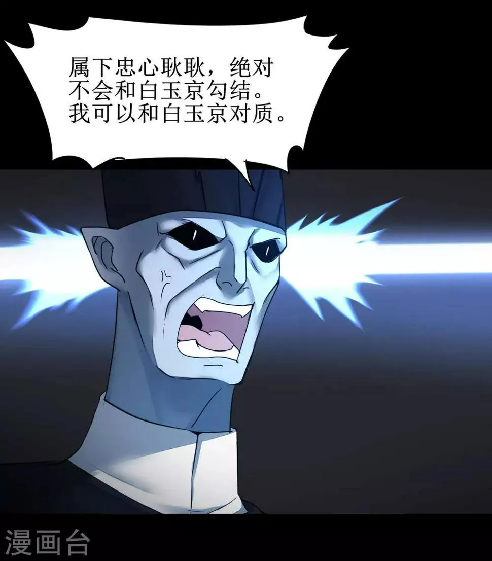 第175话 嘴炮无敌 第16页