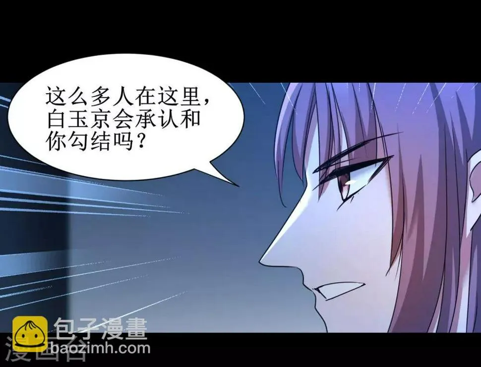 第175话 嘴炮无敌 第17页