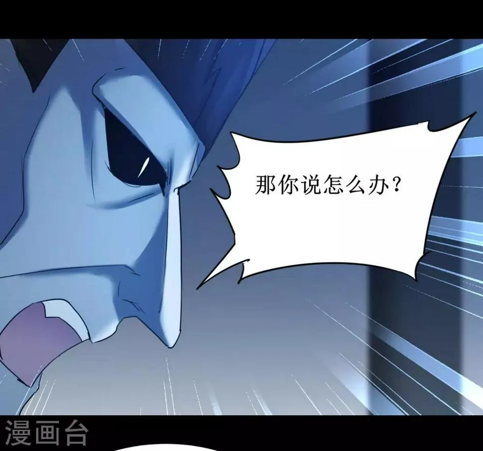 第175话 嘴炮无敌 第18页