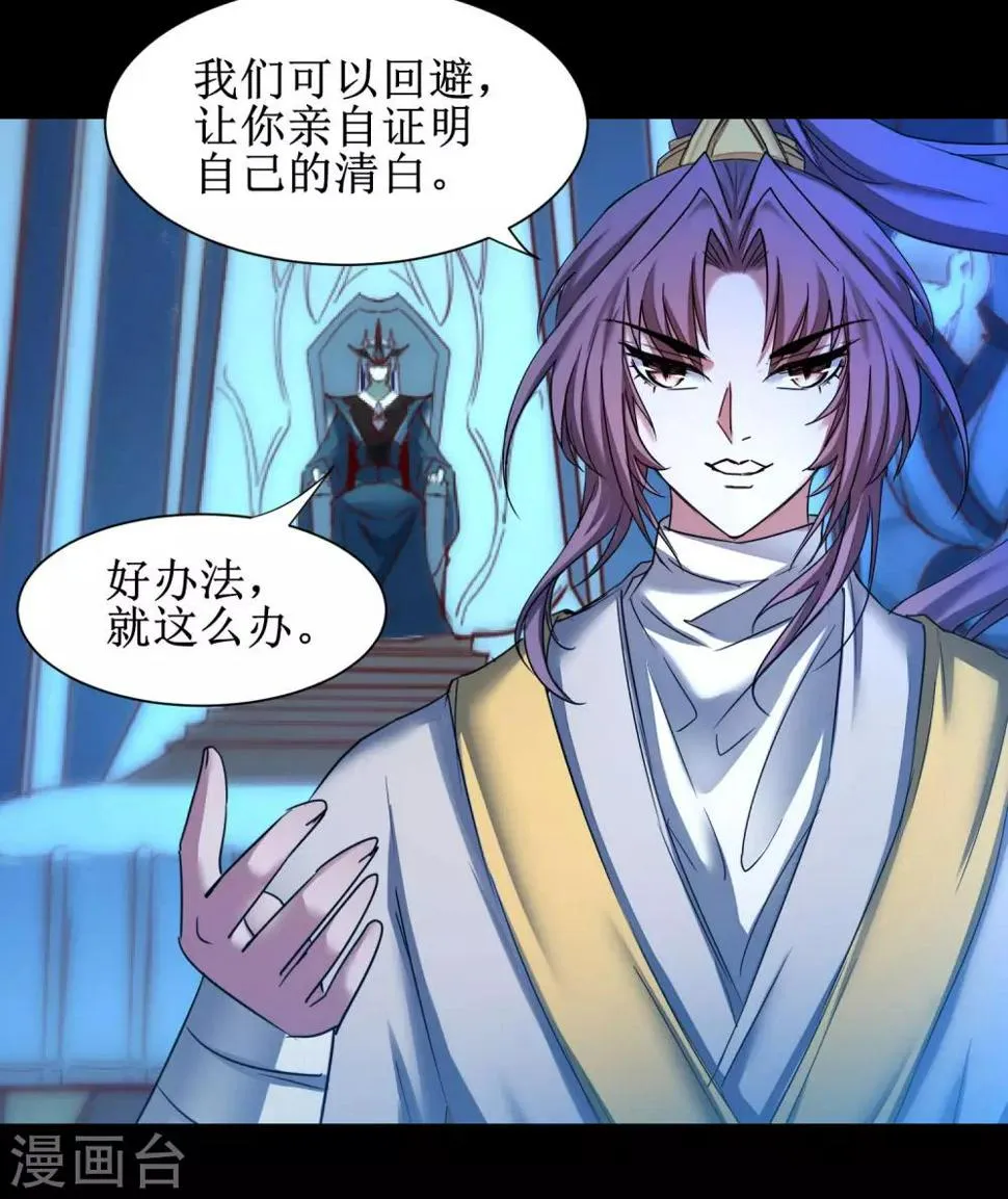第175话 嘴炮无敌 第19页