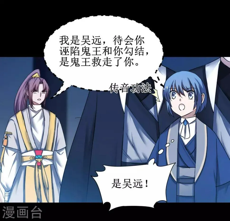 第175话 嘴炮无敌 第21页