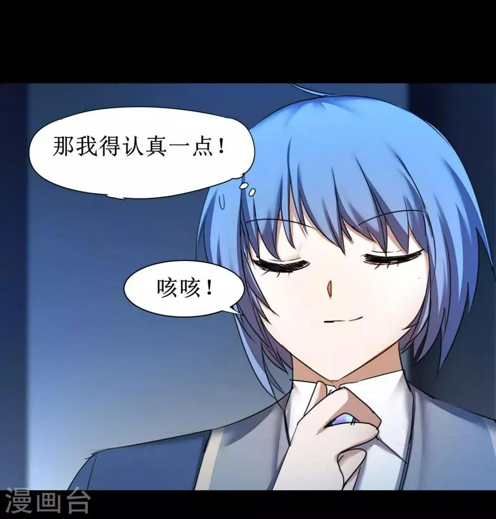 第175话 嘴炮无敌 第22页