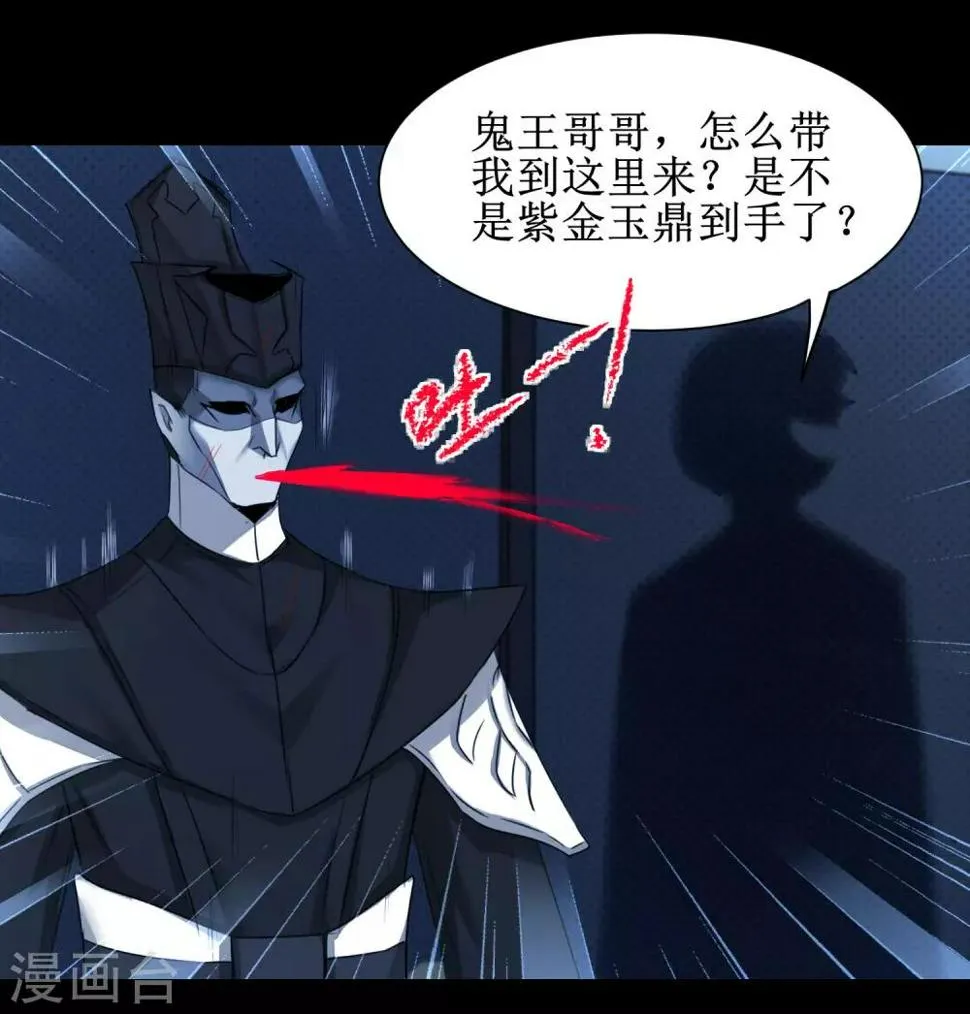 第175话 嘴炮无敌 第23页