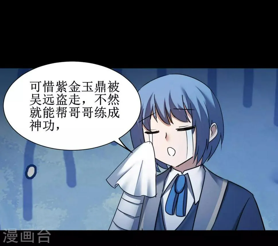 第175话 嘴炮无敌 第25页