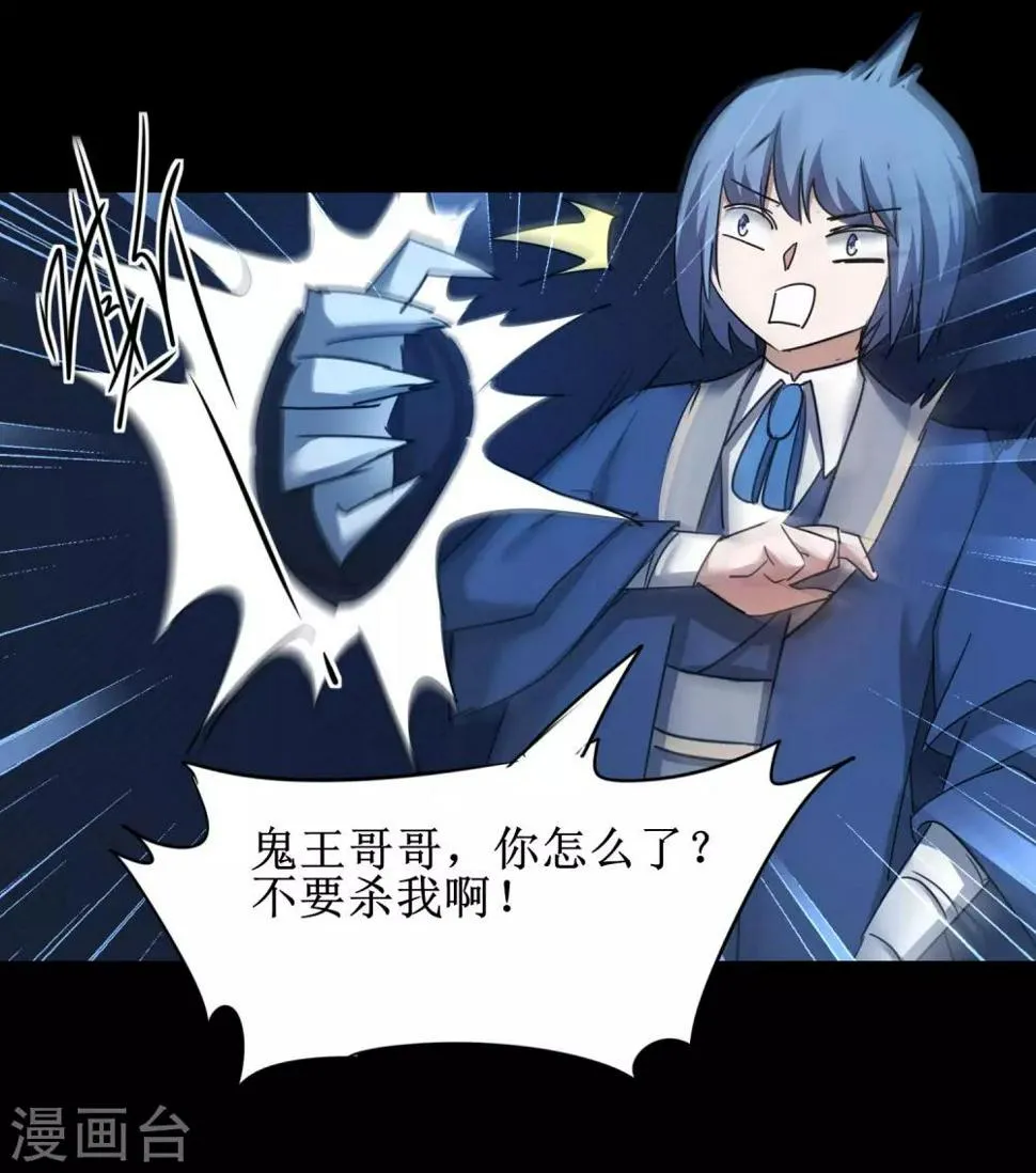 第175话 嘴炮无敌 第27页