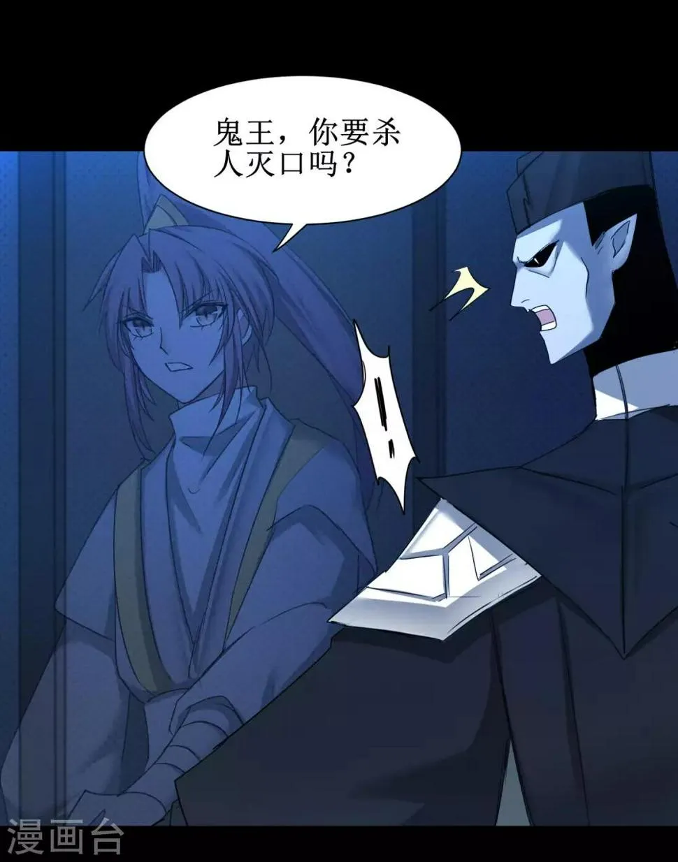 第175话 嘴炮无敌 第29页