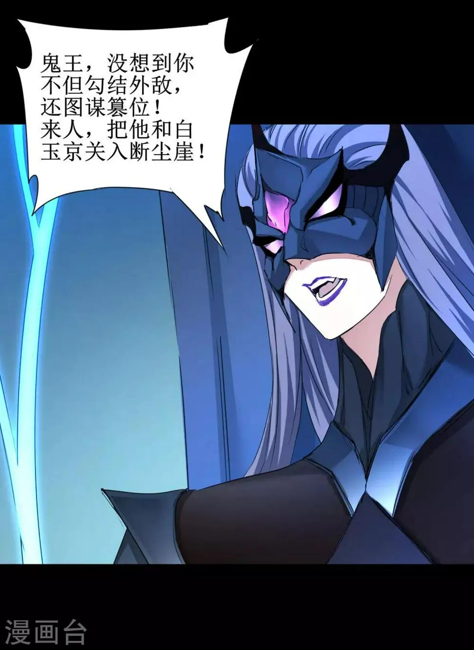 第175话 嘴炮无敌 第30页