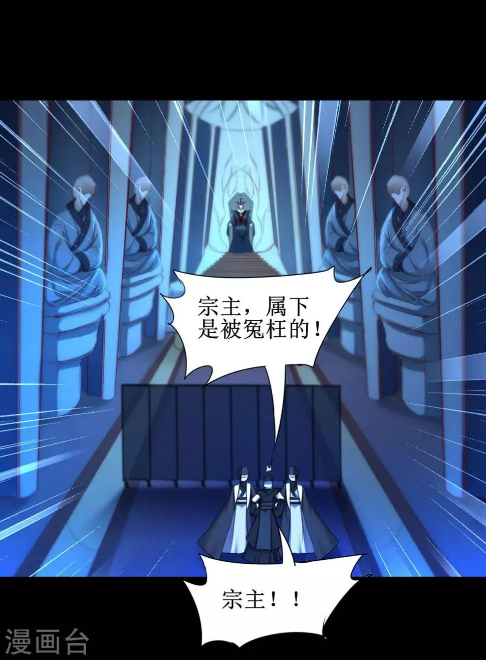 第175话 嘴炮无敌 第31页