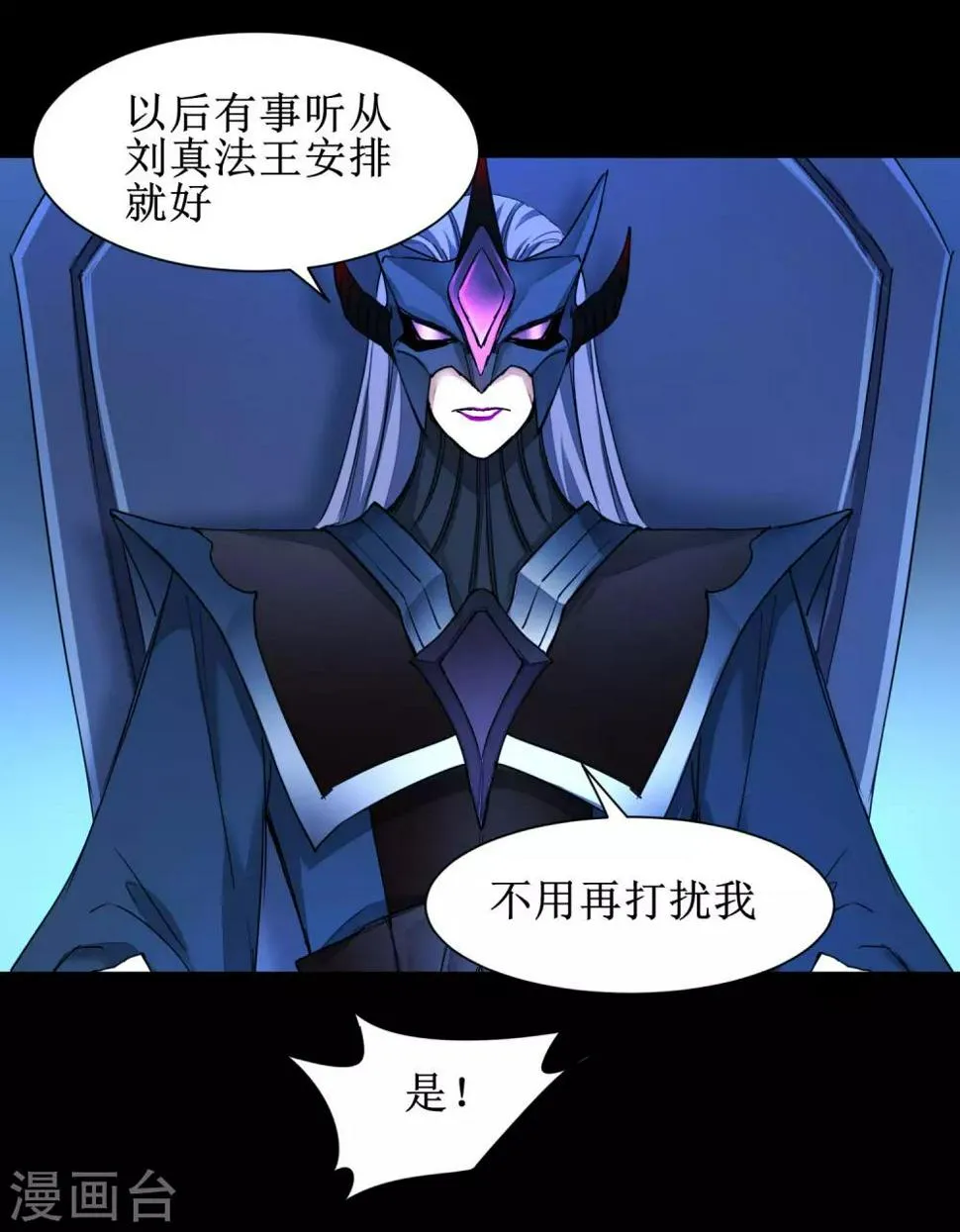 第175话 嘴炮无敌 第32页