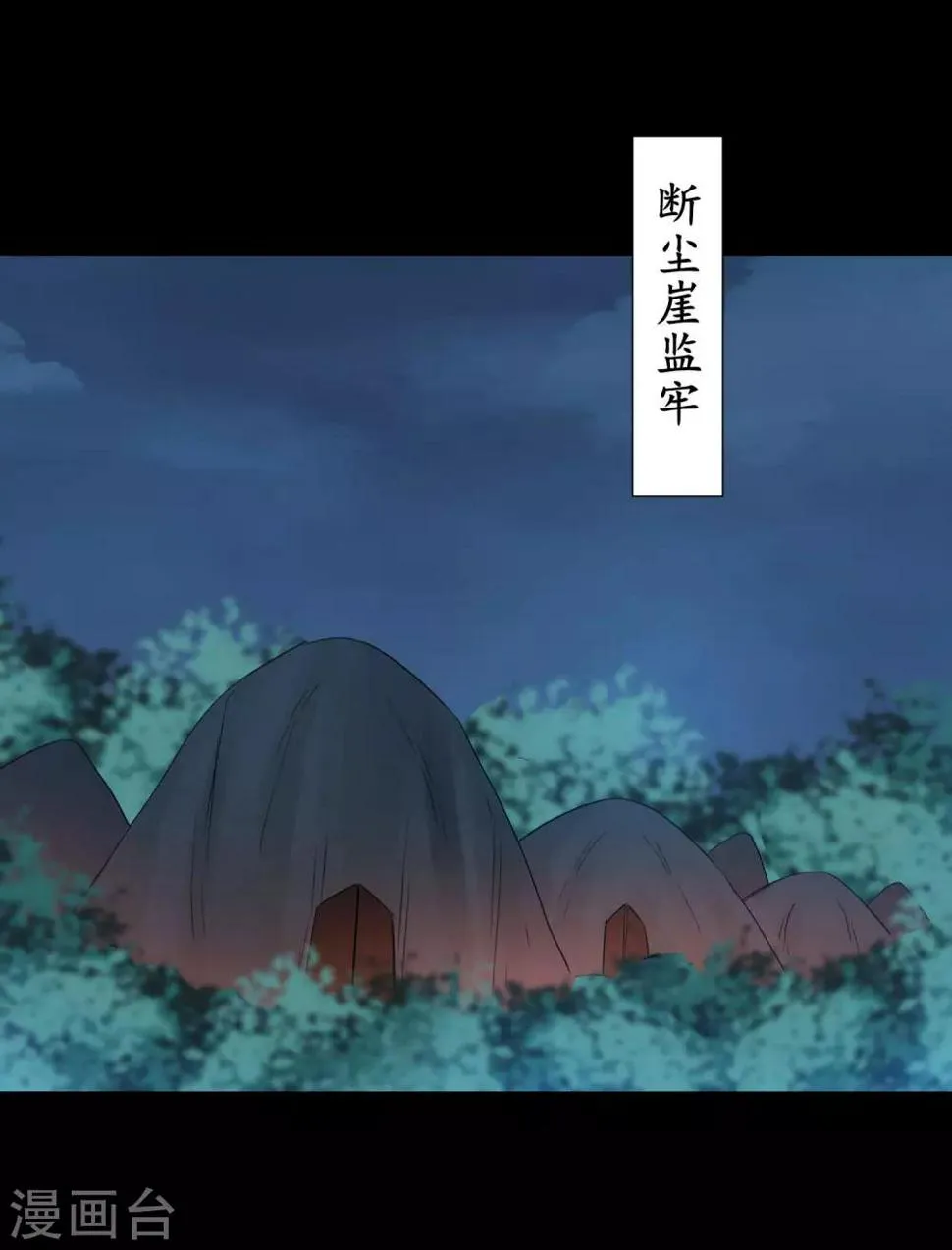 第176话 气死鬼王 第2页
