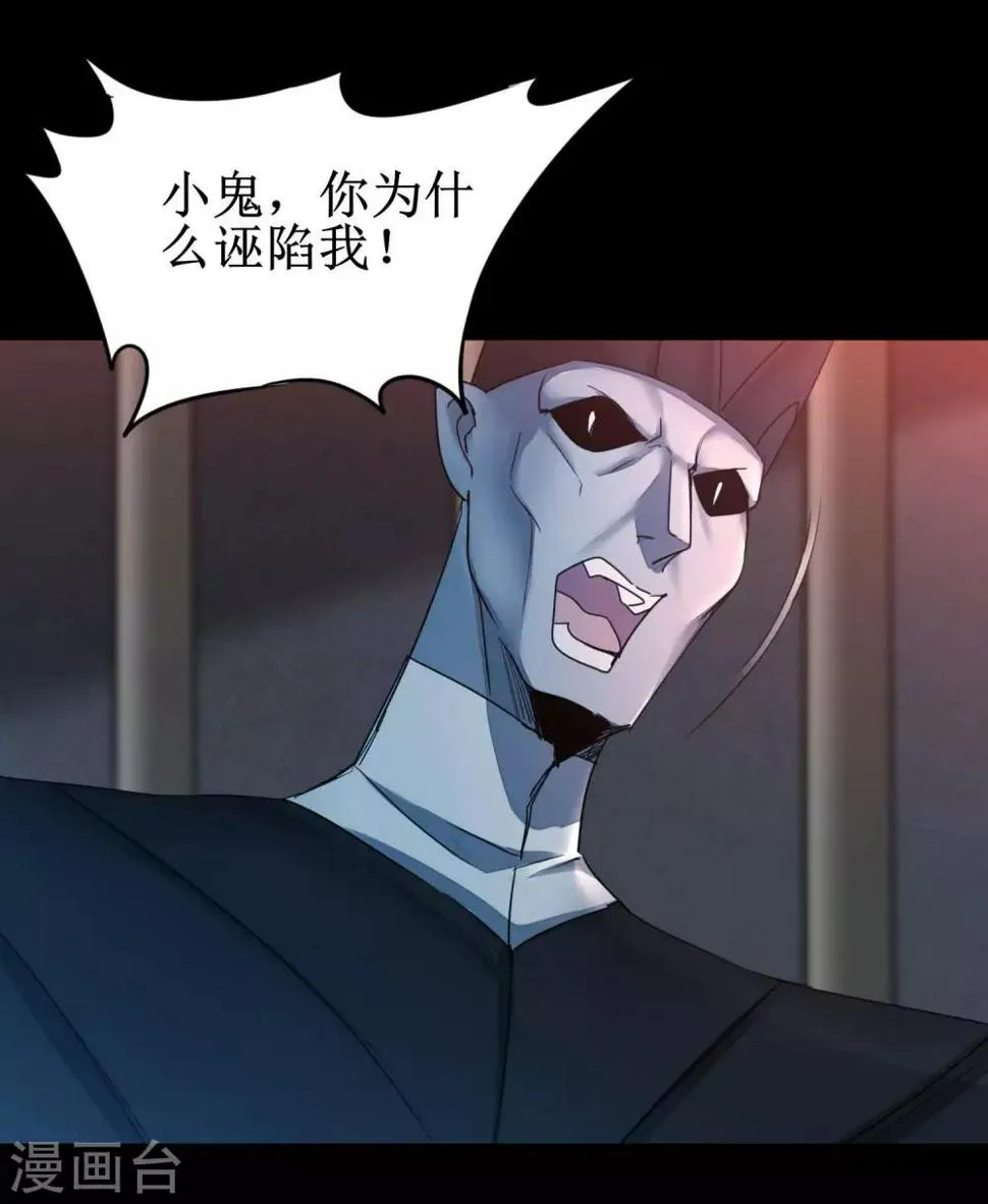 第176话 气死鬼王 第4页
