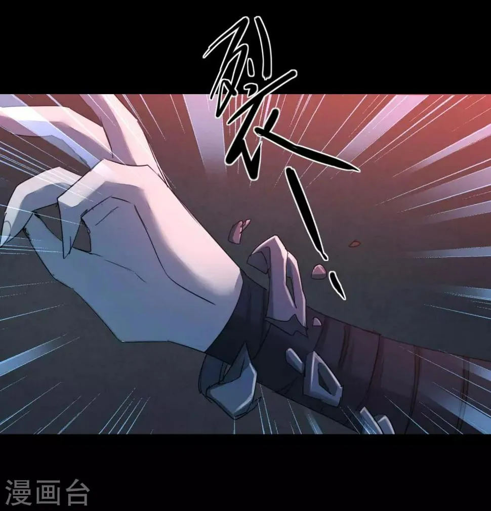 第176话 气死鬼王 第8页