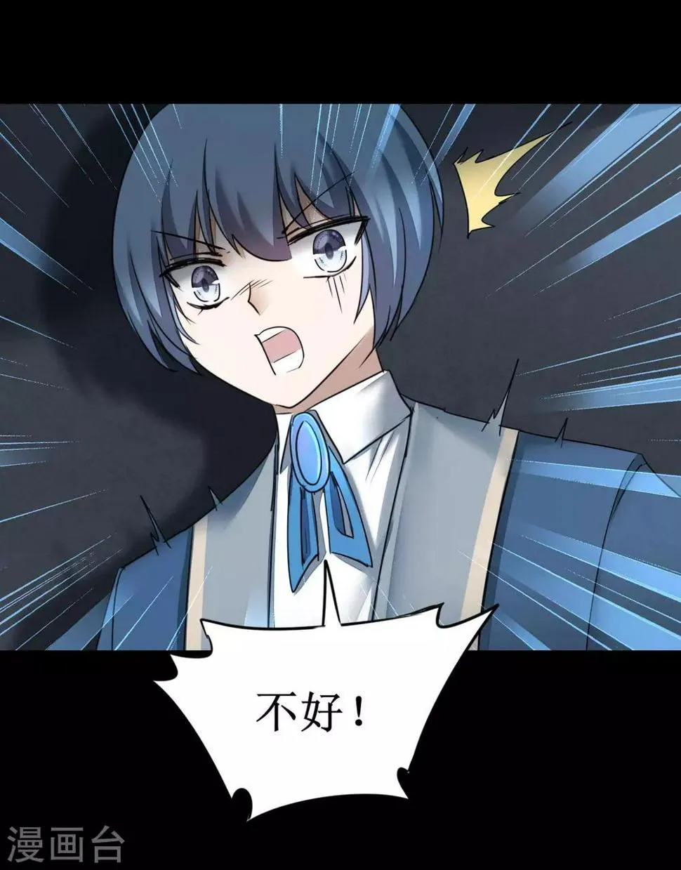 第176话 气死鬼王 第9页