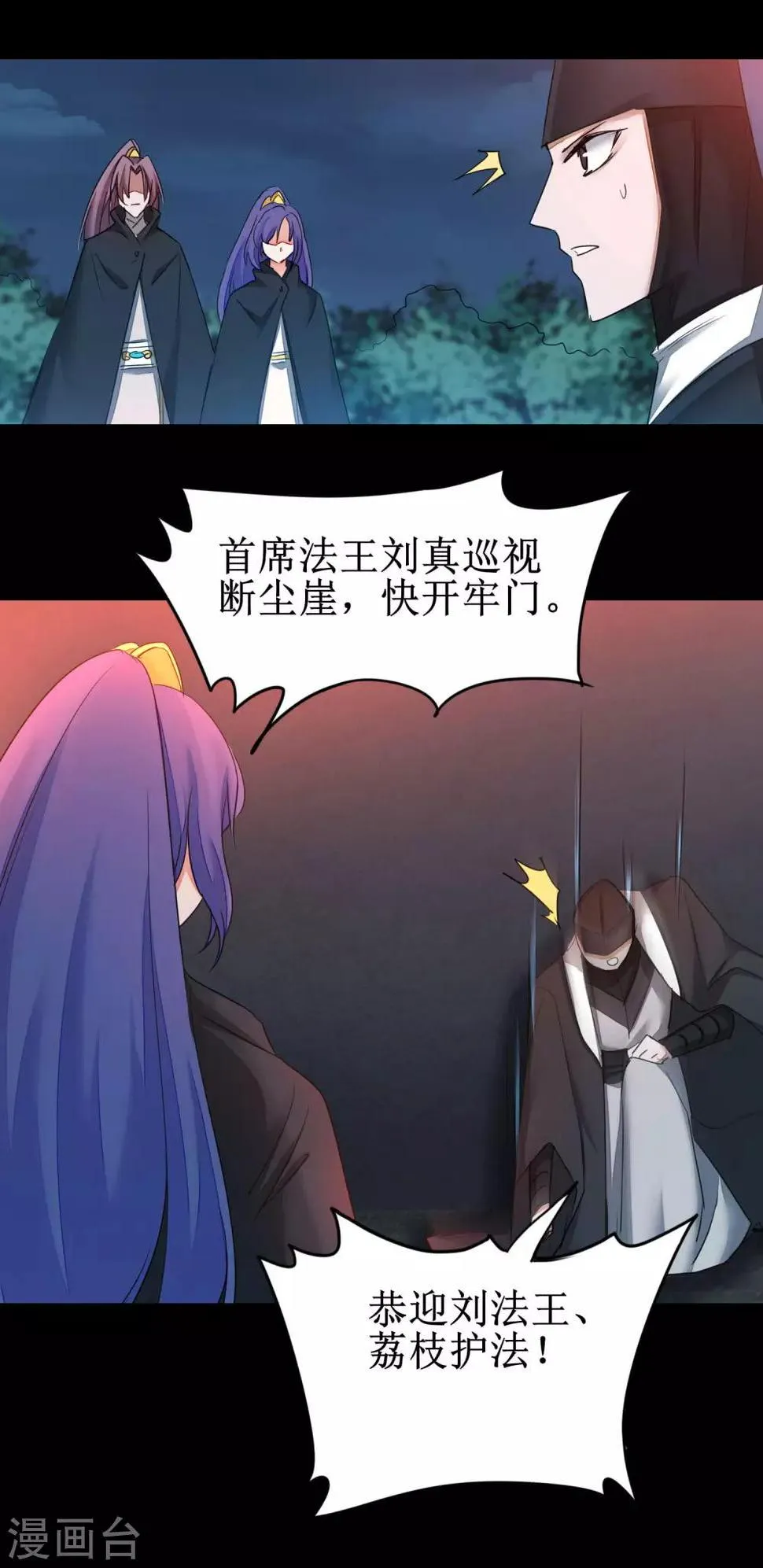 第176话 气死鬼王 第13页