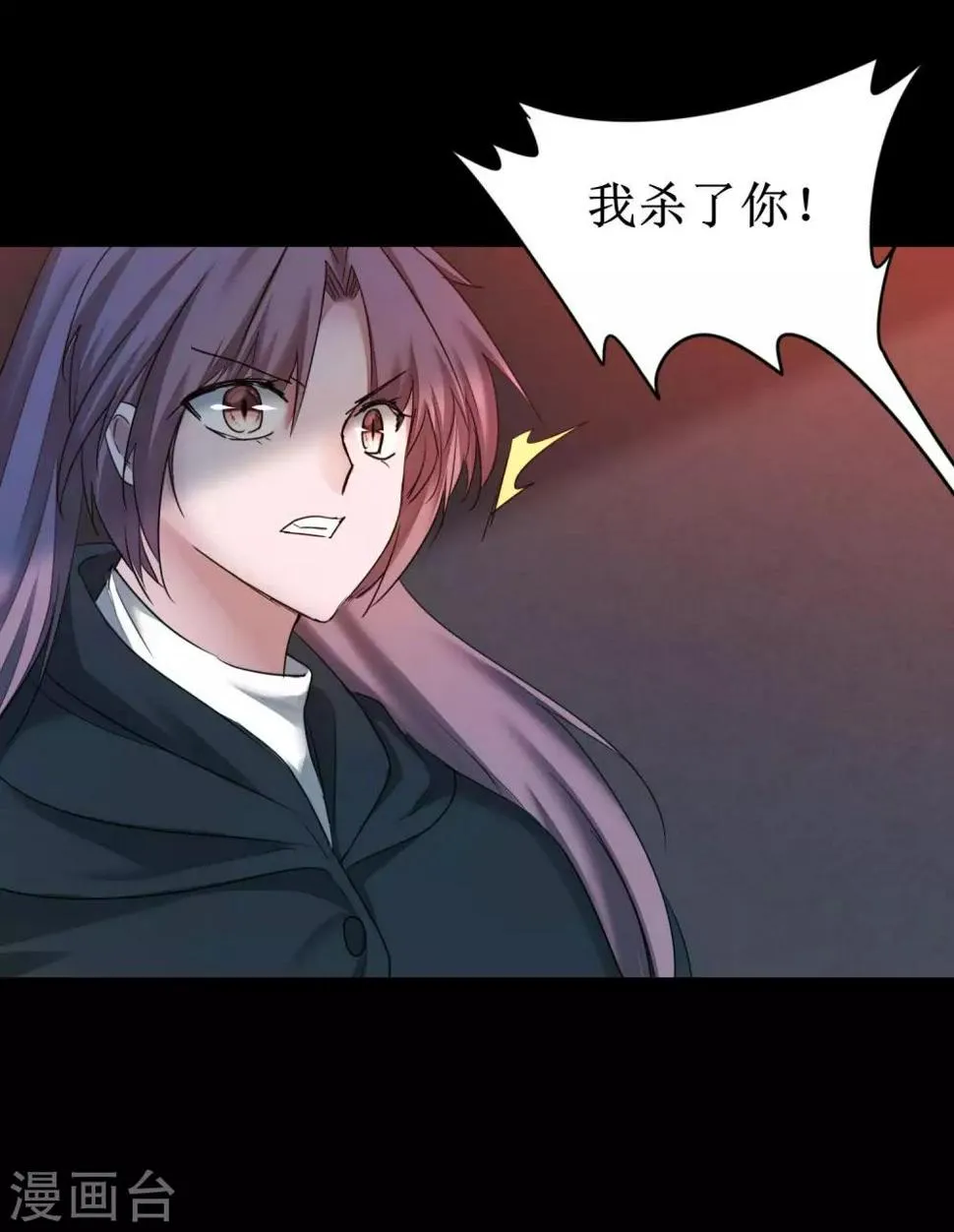 第176话 气死鬼王 第15页