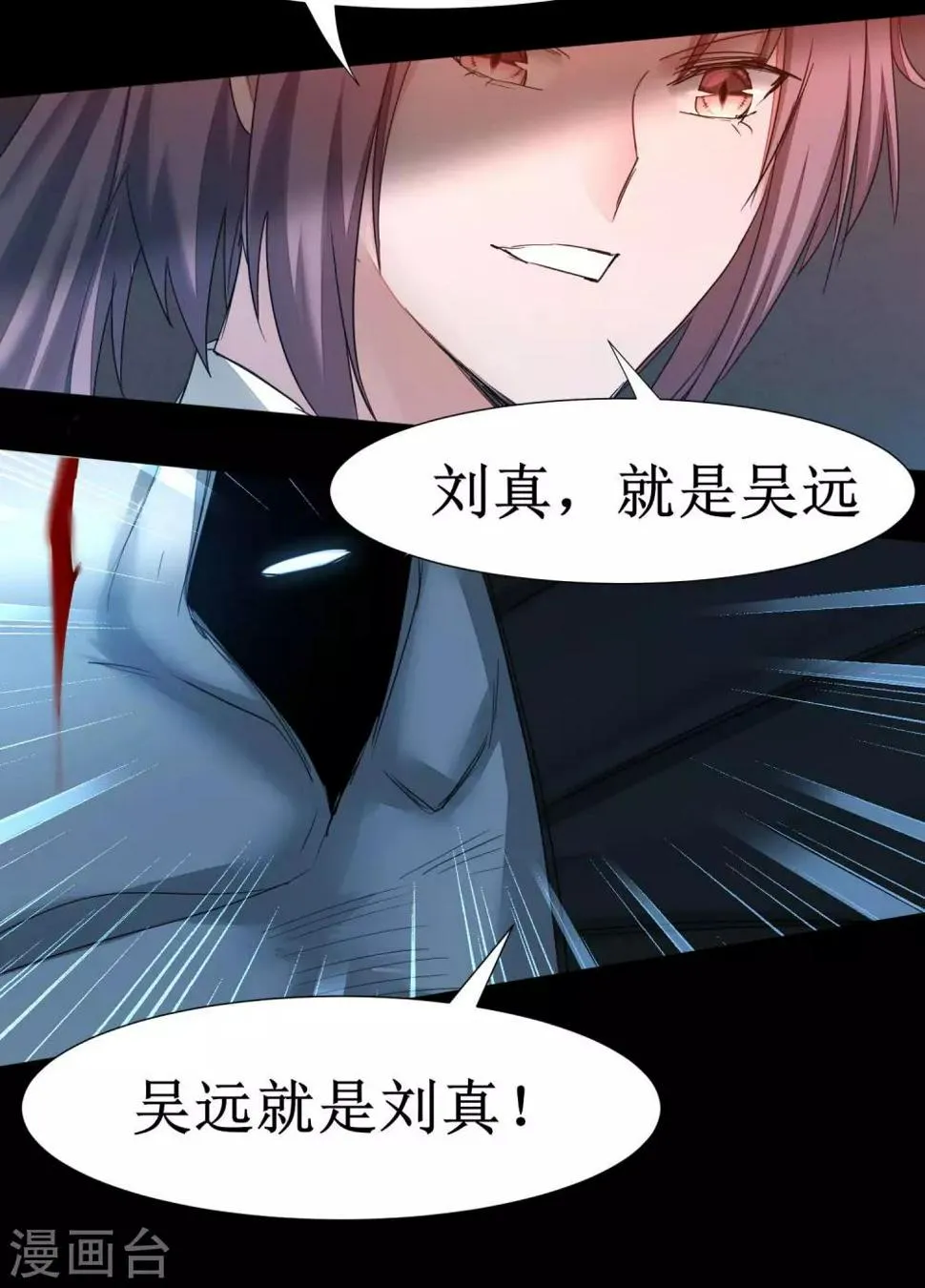 第176话 气死鬼王 第24页