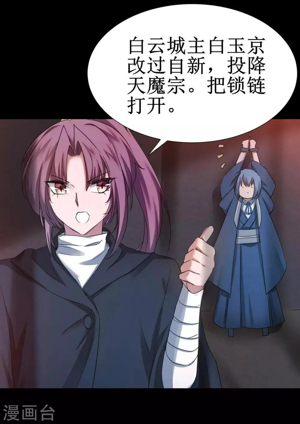 第176话 气死鬼王 第28页