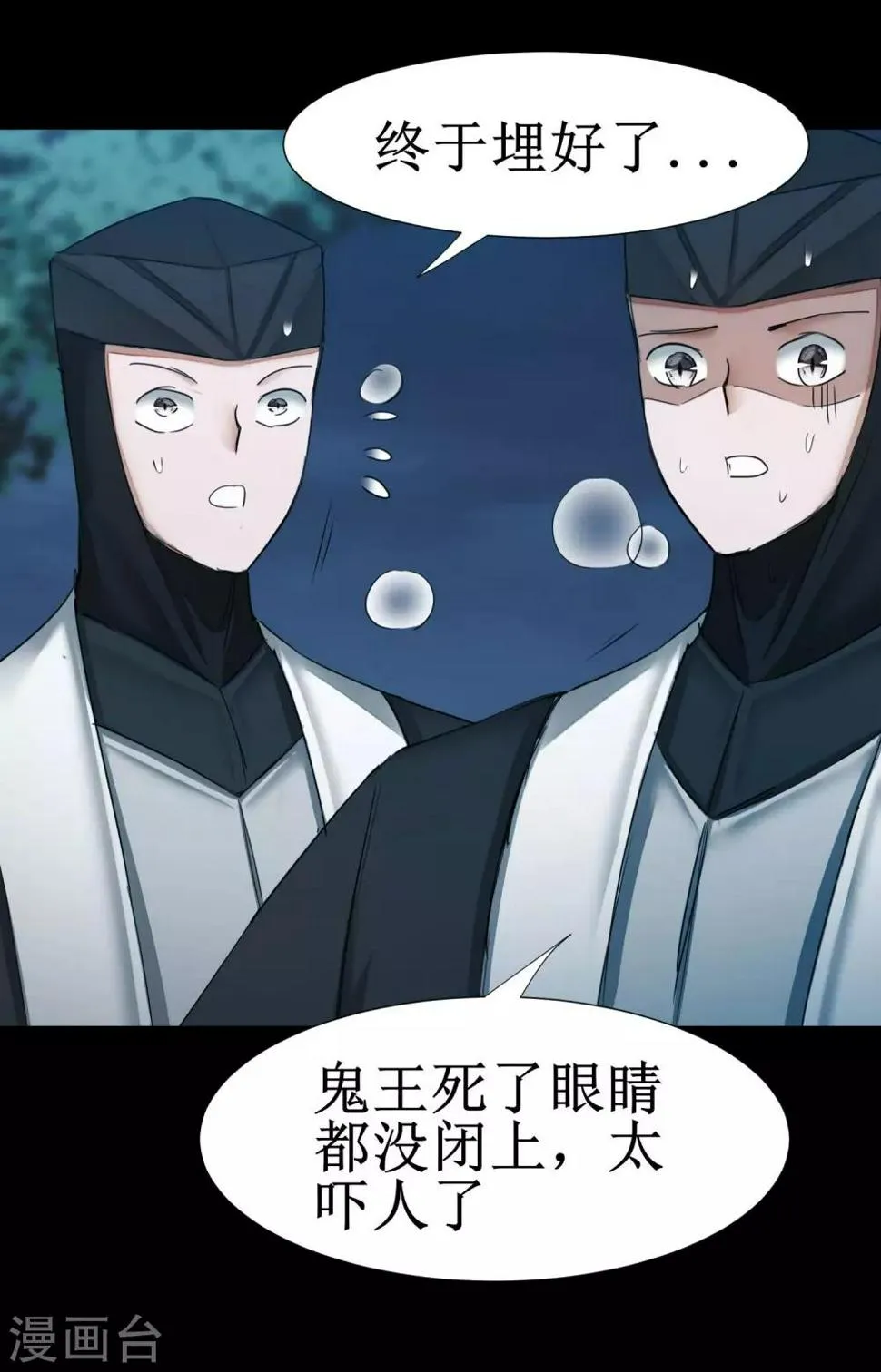 第177话 你最重要 第5页