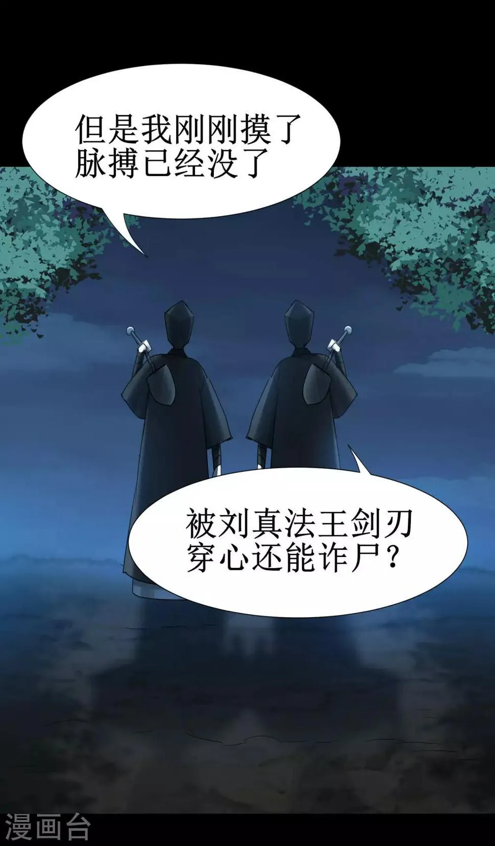 第177话 你最重要 第6页