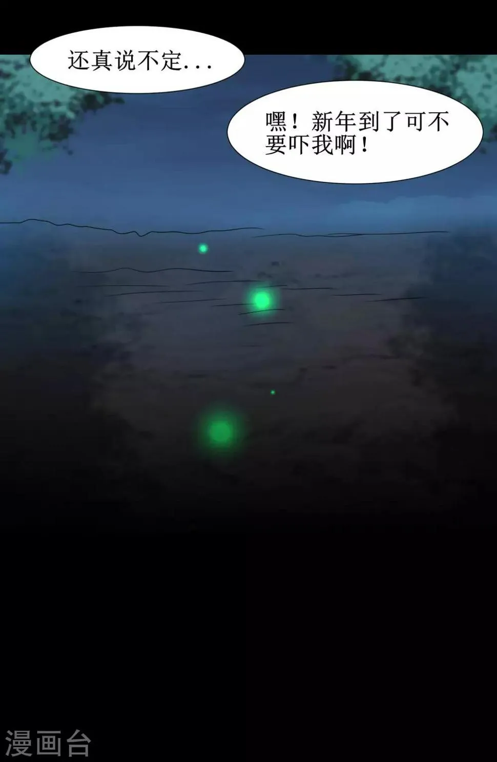 第177话 你最重要 第7页
