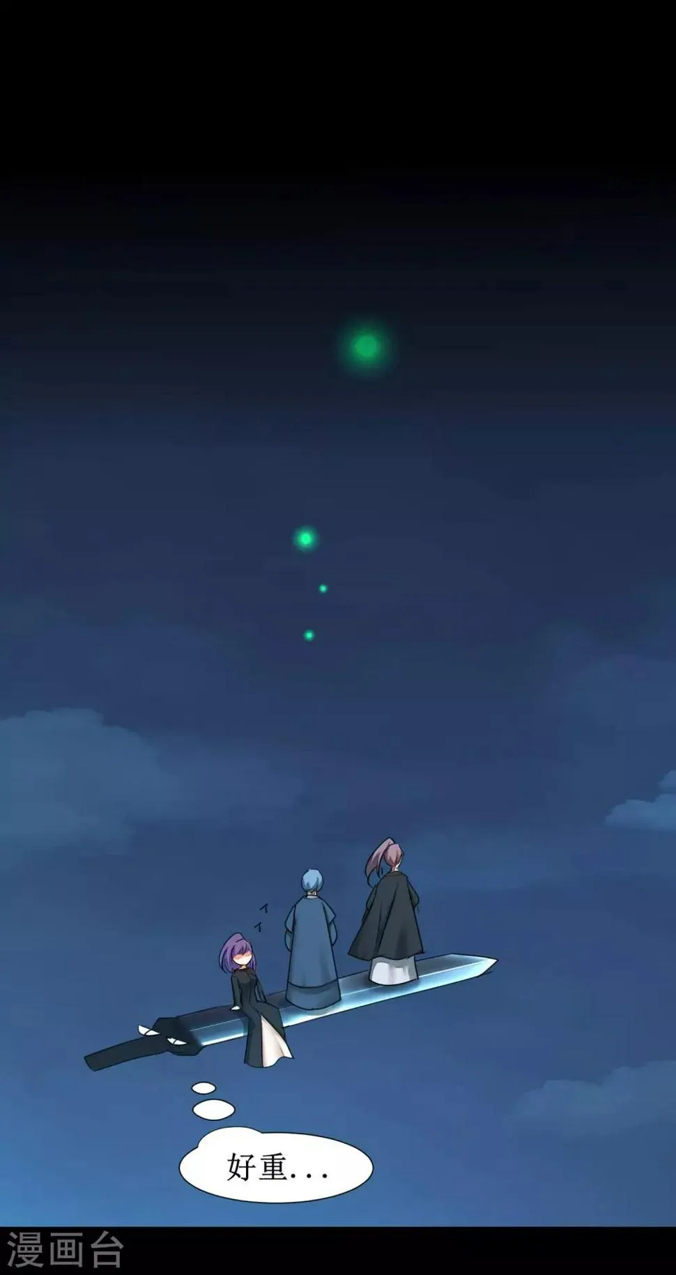 第177话 你最重要 第8页