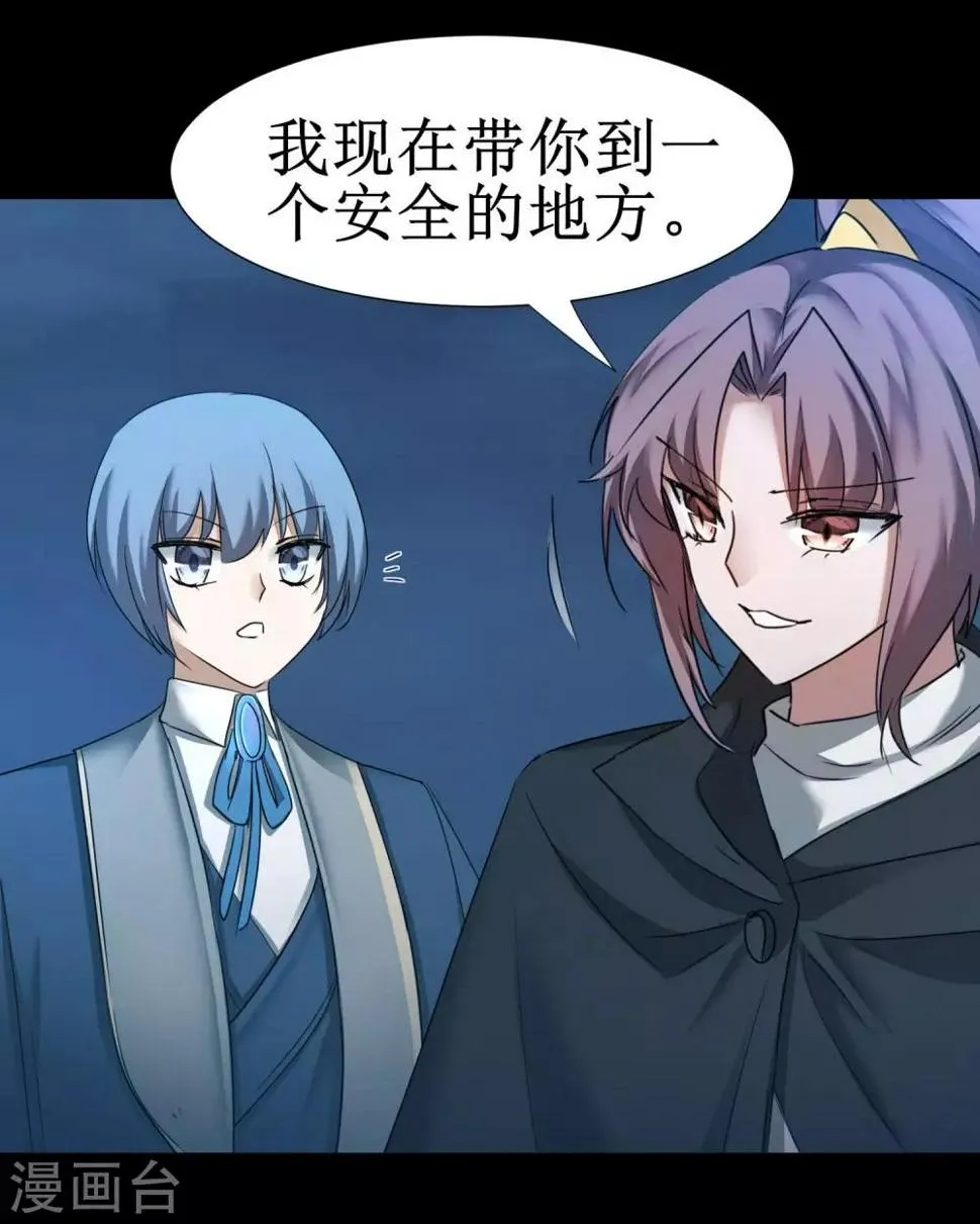 第177话 你最重要 第9页