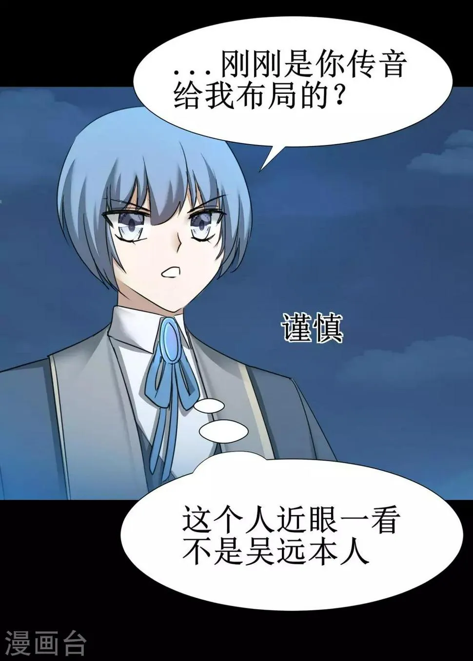 第177话 你最重要 第10页