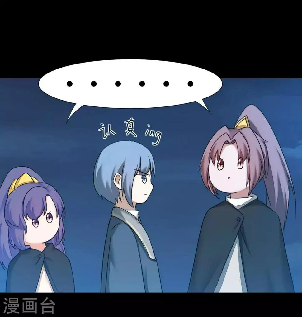 第177话 你最重要 第11页