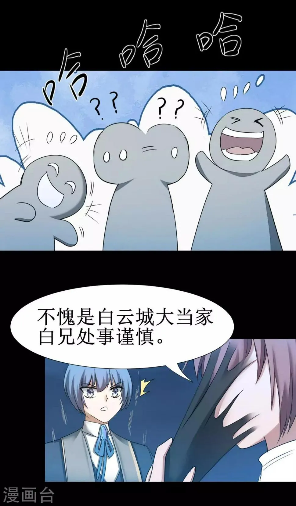 第177话 你最重要 第12页