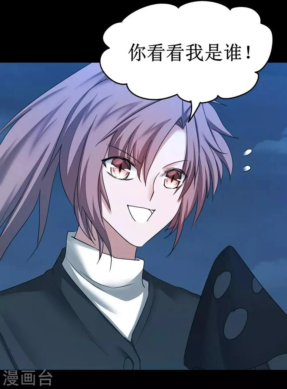 第177话 你最重要 第13页