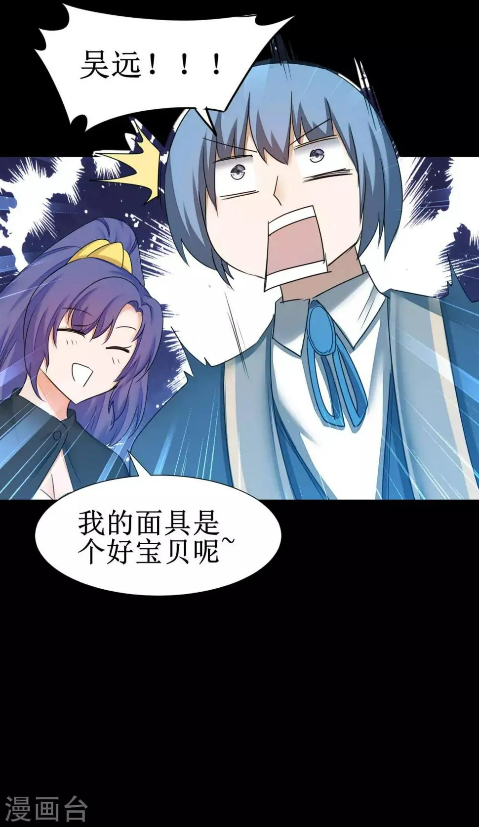 第177话 你最重要 第14页