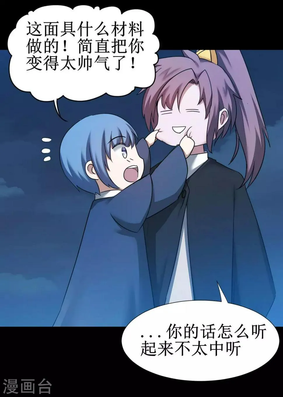 第177话 你最重要 第15页