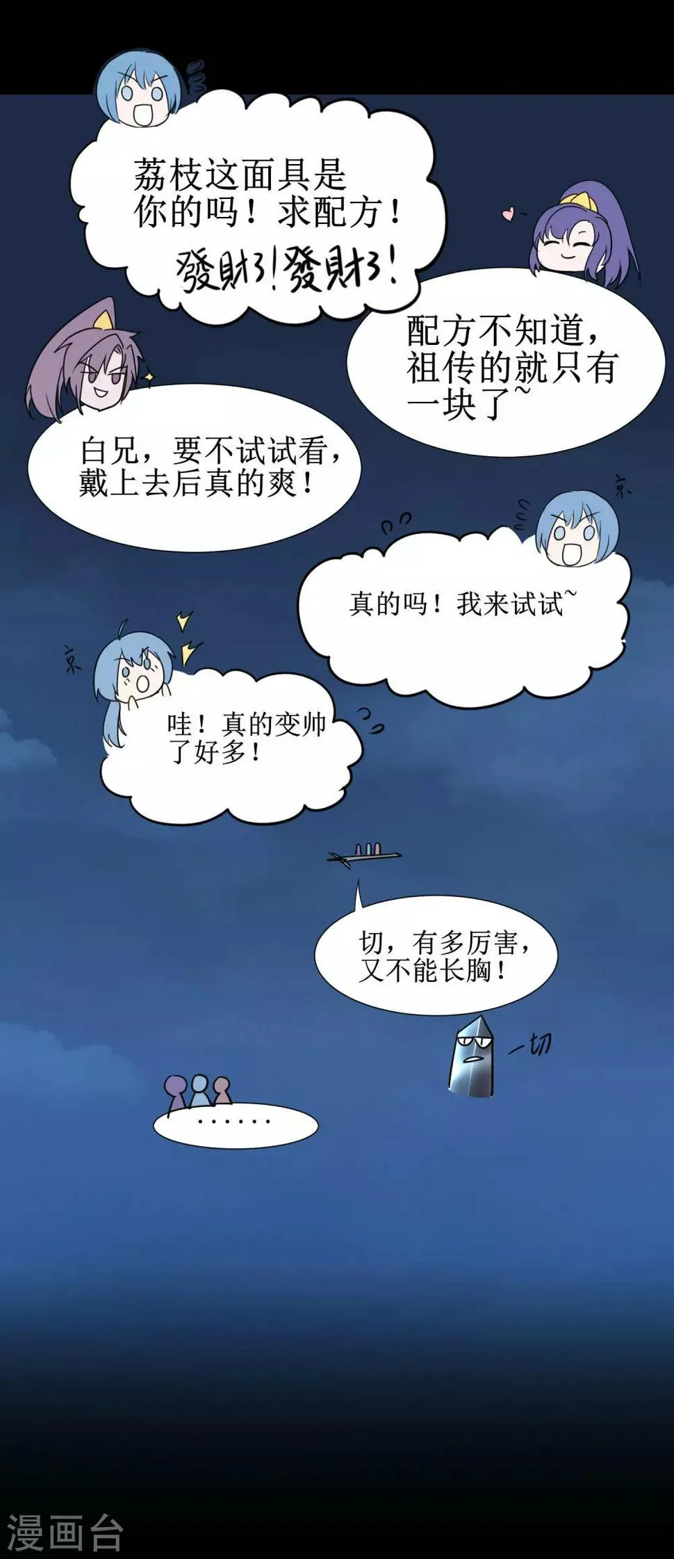 第177话 你最重要 第16页