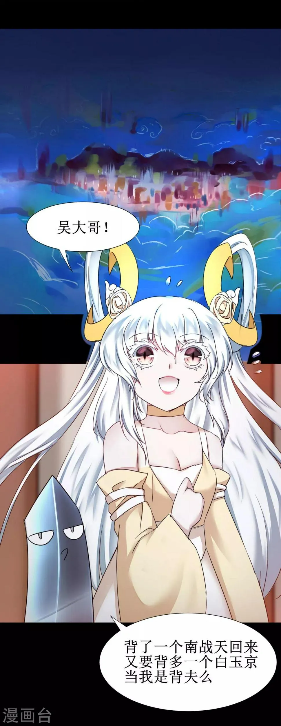 第177话 你最重要 第17页
