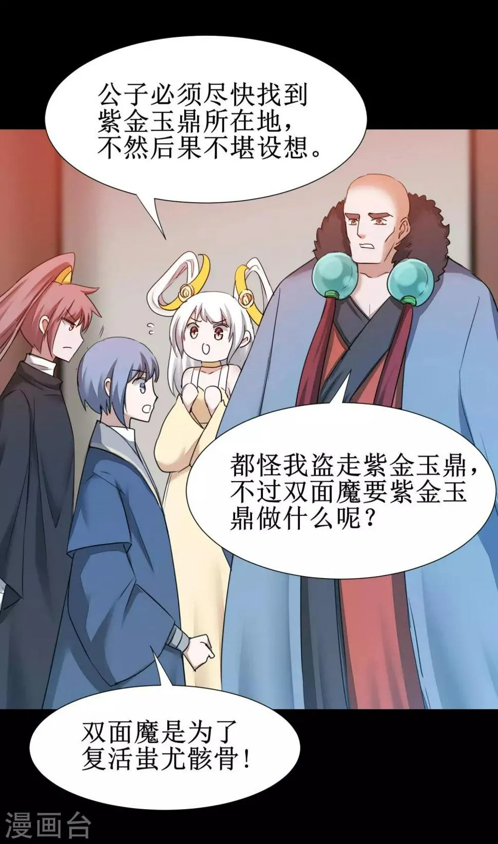 第177话 你最重要 第18页