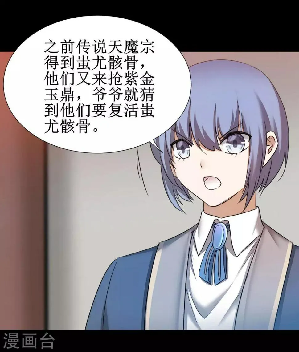 第177话 你最重要 第20页