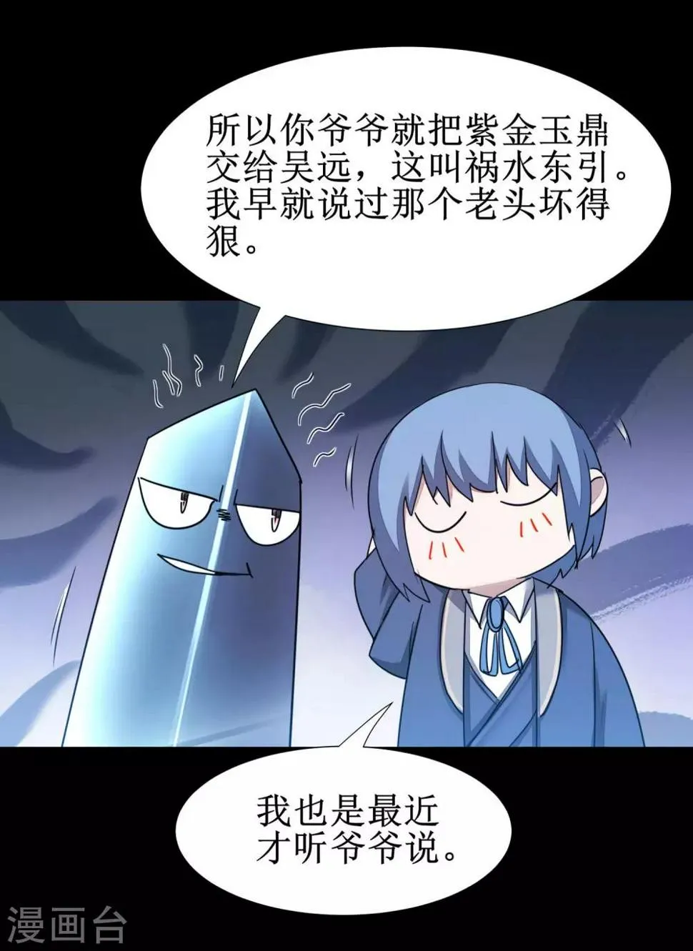 第177话 你最重要 第21页