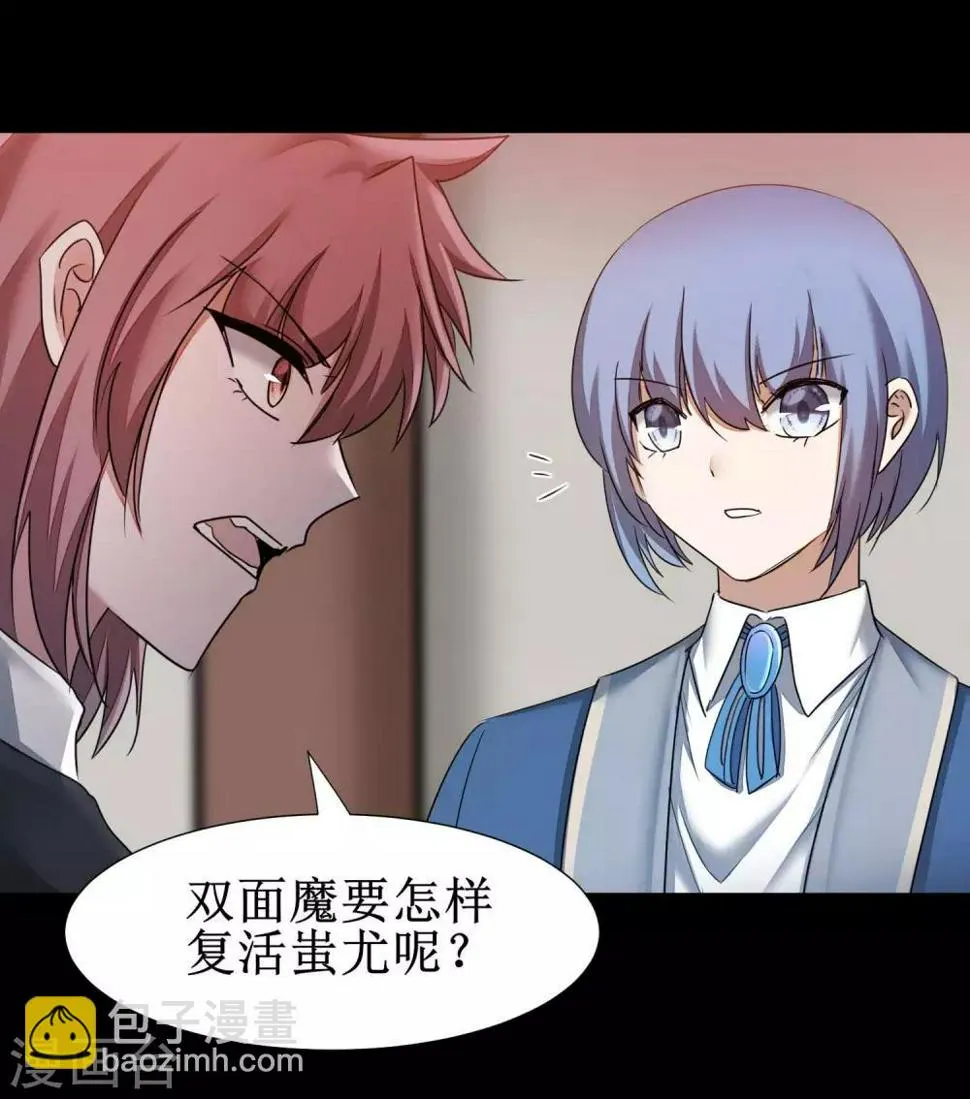 第177话 你最重要 第22页