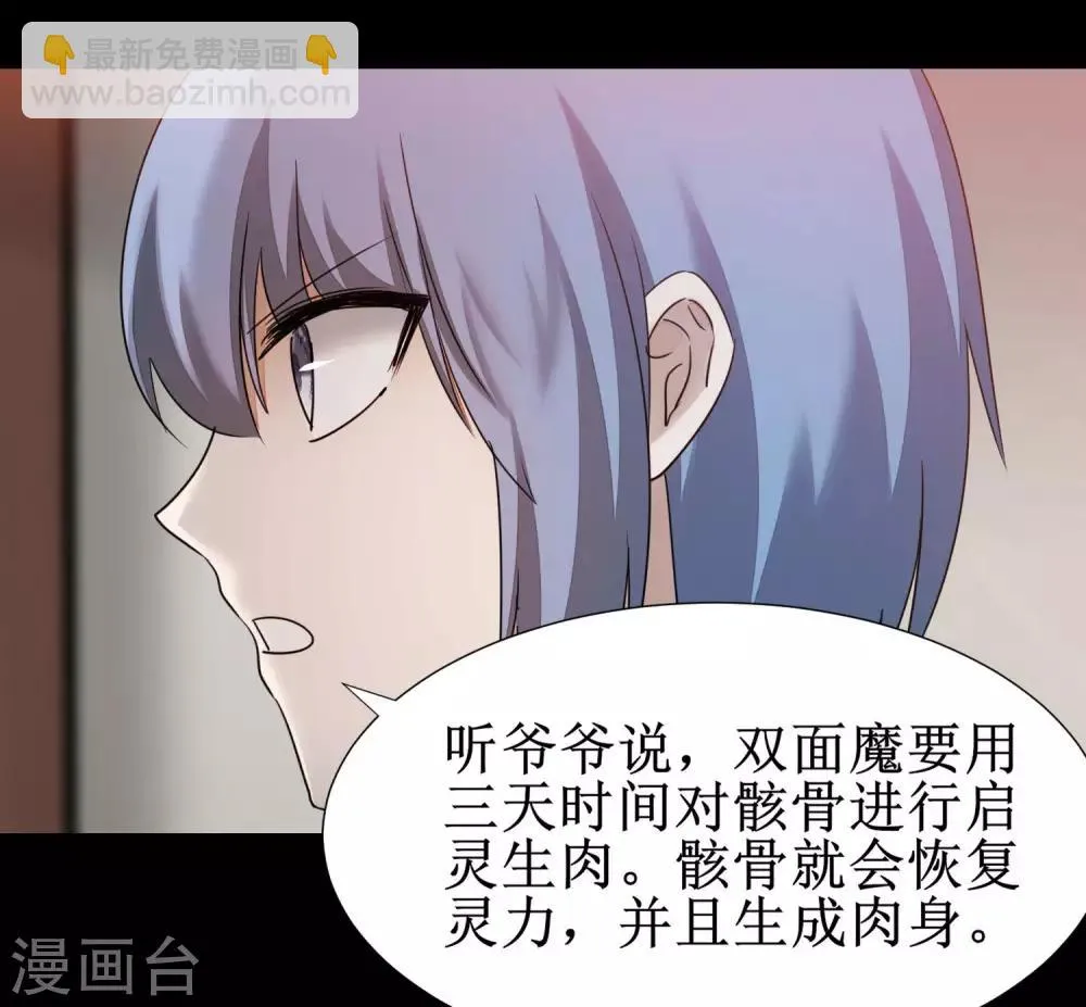 第177话 你最重要 第23页