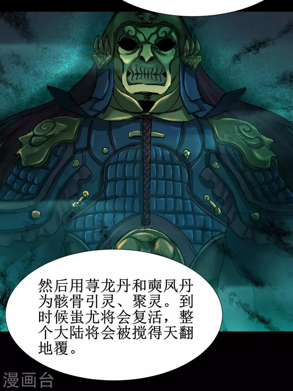 第177话 你最重要 第24页