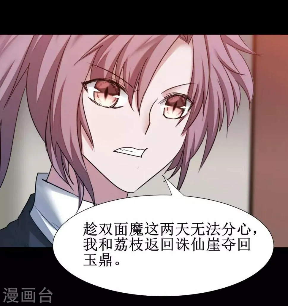 第177话 你最重要 第26页