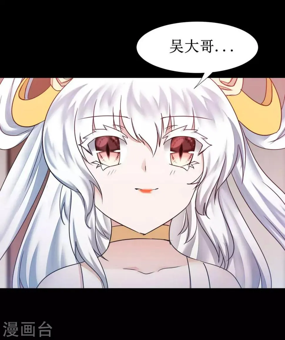 第177话 你最重要 第28页