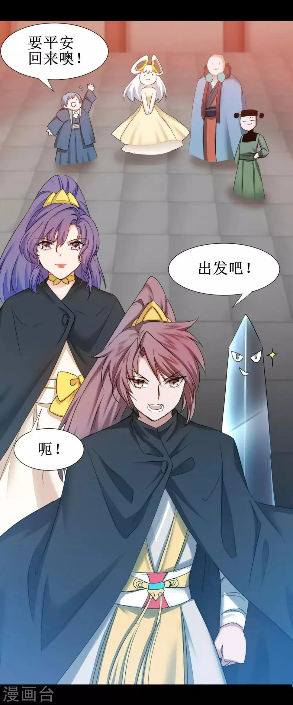 第177话 你最重要 第36页