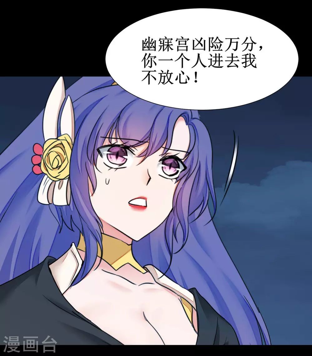 第178话 圣魔伯阳 第3页