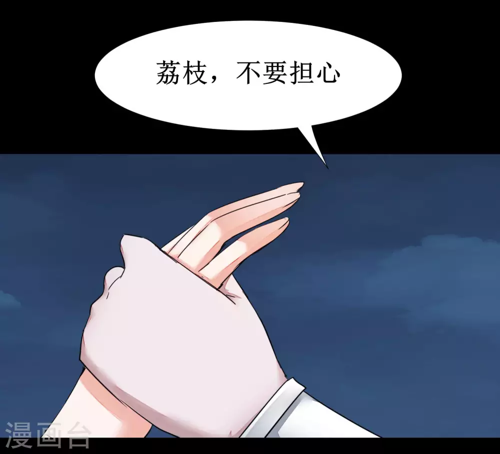第178话 圣魔伯阳 第4页
