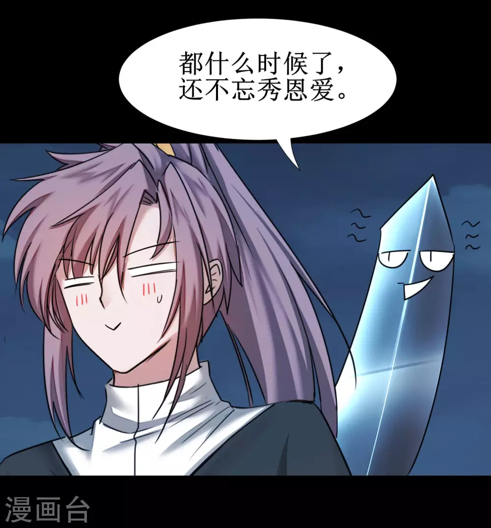 第178话 圣魔伯阳 第6页